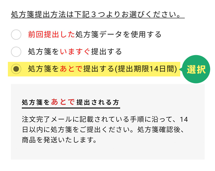 商品の注文だけ先にしたい時に便利！↓注文手続き画面でこちらを選択して購入