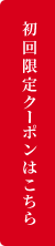 商品購入へ