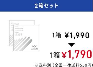 2箱セット