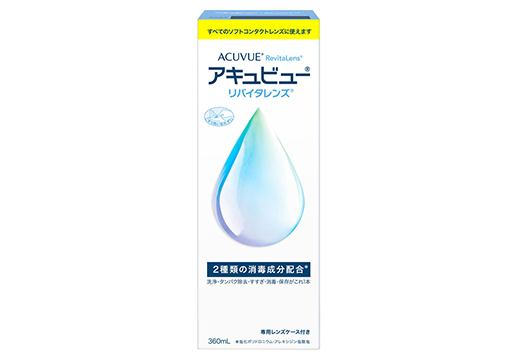 アキュビューリバイタレンズ 360ml