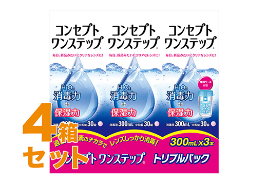 コンセプトワンステップ 300mlX3 4箱セット