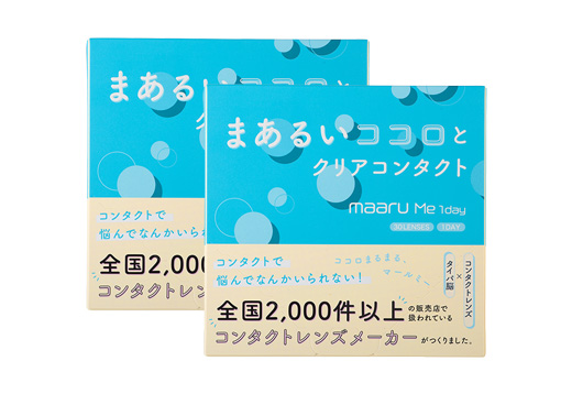 マールミーワンデー 30枚入り（×2箱）