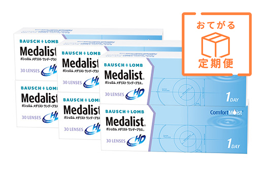 【定期便】メダリスト・ワンデープラス（×6箱）