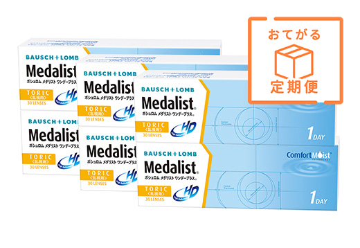 【定期便】メダリスト ワンデープラス　乱視用（×6箱）
