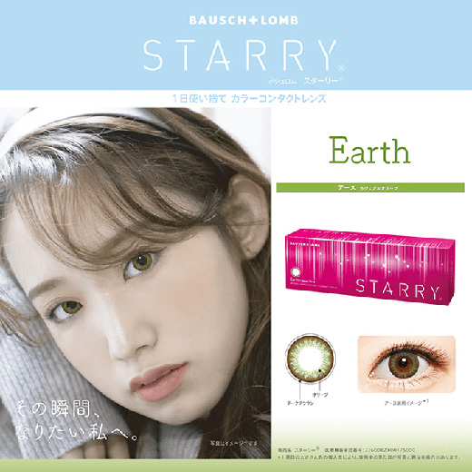 スターリーアース カジュアルオリーブ 30枚入り（×4箱）