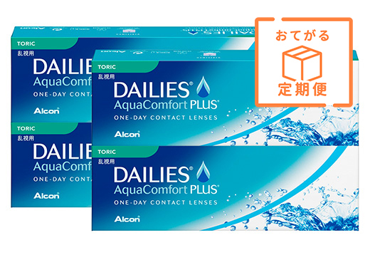 【定期便】デイリーズアクア コンフォートプラス 乱視用 （×4箱）