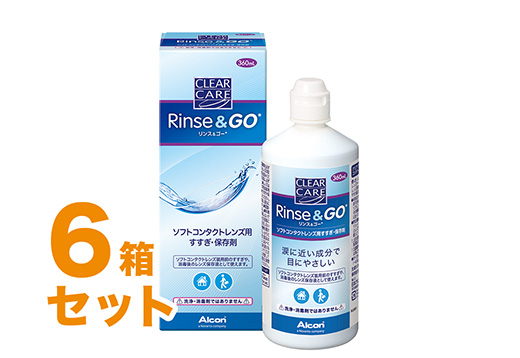クリアケア リンス＆ゴー 360ml 6箱セット