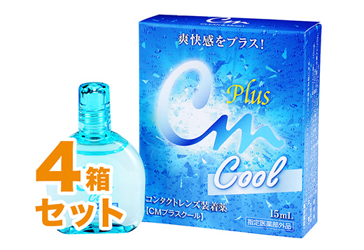 CMプラス クール 4箱セット