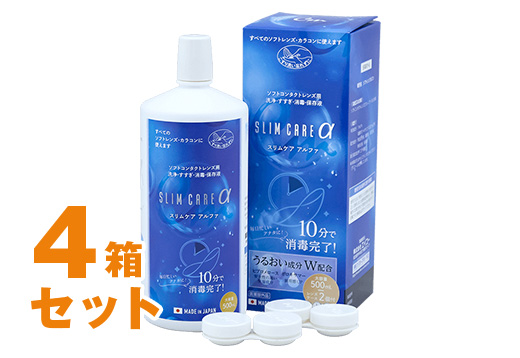 スリムケア アルファ 500ml 4箱セット