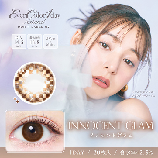エバーカラー ワンデー ナチュラル モイストレーベル UV イノセントグラム 20枚入り