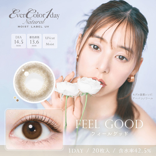 エバーカラー ワンデー ナチュラル モイストレーベル UV フィールグッド 20枚入り（×2箱）