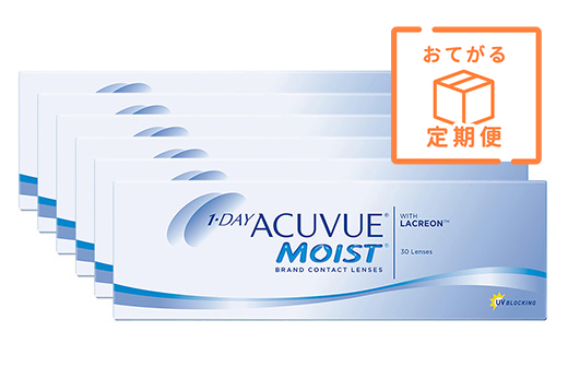 【定期便】ワンデーアキュビューモイスト（×6箱）