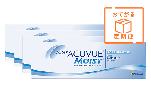 【定期便】ワンデーアキュビューモイスト　乱視用（×4箱）