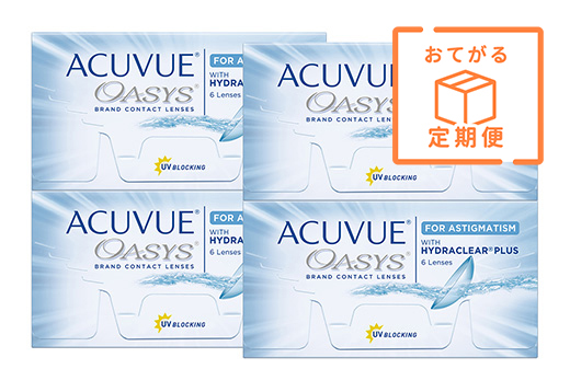 【定期便】アキュビューオアシス　乱視用（×4箱）
