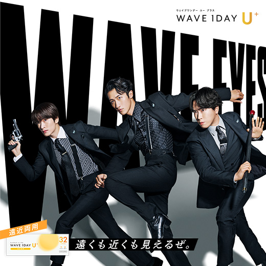 WAVEワンデー ユー プラス 遠近両用 32枚入り（×6箱）