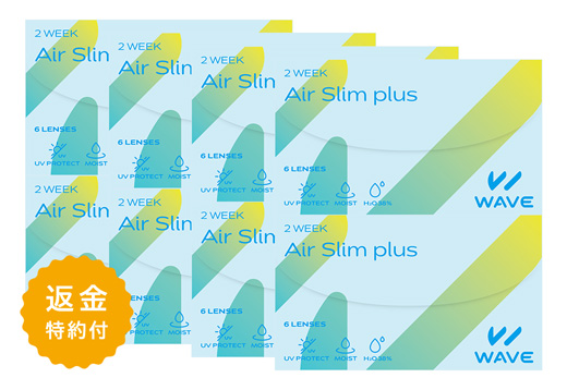 WAVE 2ウィーク エアスリム plus（×8箱）