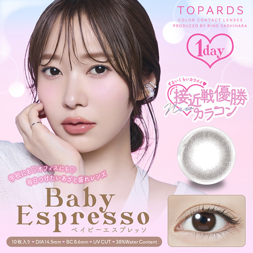 トパーズ ワンデー ベイビーエスプレッソ 10枚入り（×4箱）