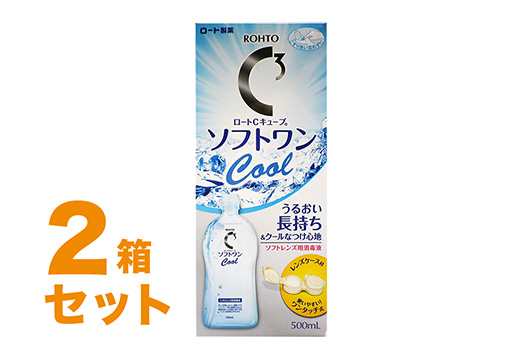 Cキューブ ソフトワンクールa 500ml 2箱セット