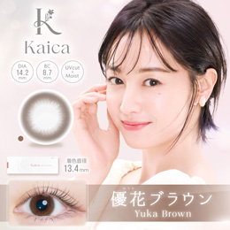 カイカ ワンデー 優花ブラウン 10枚入り