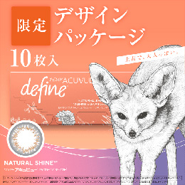 ワンデー アキュビュー ディファイン モイスト ナチュラルシャイン 10枚入り（期間限定パッケージ）（×2箱）