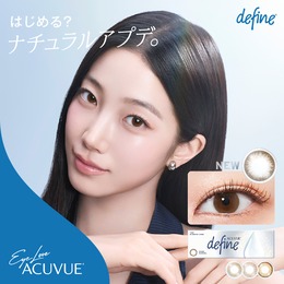 ワンデーアキュビューディファインモイスト シアーナチュラル 30枚入り