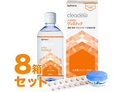 クリアデュー ハイドロ：ワンステップ 28日分 8箱セット
