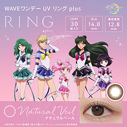 【数量限定 劇場版「美少女戦士セーラームーンCosmos」コラボ】WAVEワンデー UV リング plus ナチュラルベール 30枚入り（×6箱）