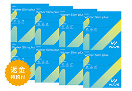 WAVEワンデー ウォータースリム plus 30枚入り（×8箱）