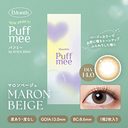 Puffmee(パフミー)マンスリー マロンベージュ 2枚入り