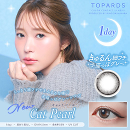 トパーズ ワンデー キャットパール 10枚入り