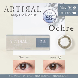 アーティラル ワンデー 58% UV&MOIST オークル 10枚入り