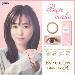 アイコフレワンデーUV エム ベースメイク 30枚入り