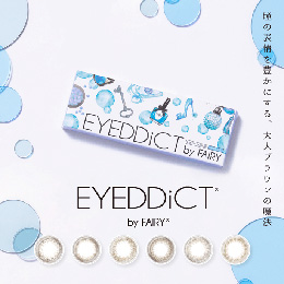 アイディクト ワンデー ハイドラス 10枚入り（×2箱）