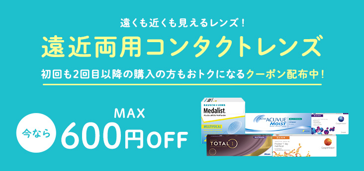 コンタクトレンズ通販 クリーンレンズ