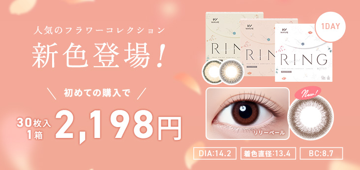コンタクトレンズ通販 クリーンレンズ
